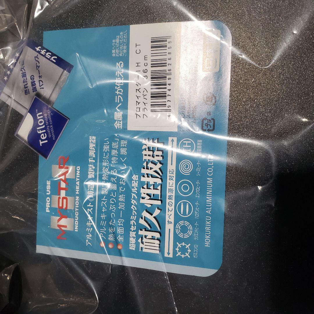 未使用　マイスター 業務用 IH CTフライパン 36cm AHLS307