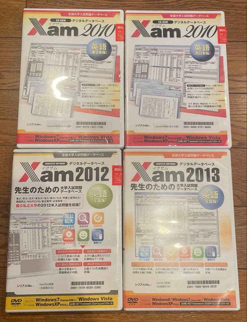 イグザム英語CD2010.2013.2016(2010東西)