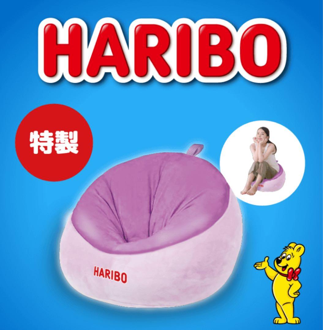 限定　HARIBO ハリボー　クッション