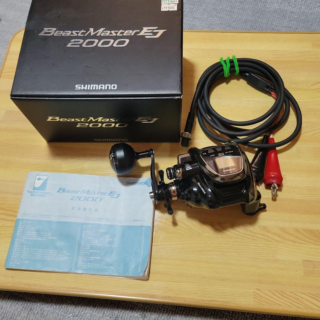 中古品　ビーストマスター2000EJ