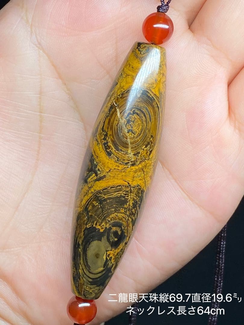 老天珠 ニ龍眼天珠 老鉱天珠 蒙天珠 天珠 自然に作られた天眼 凄まじいパワー