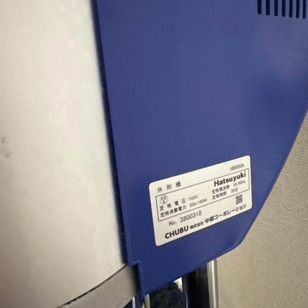 Hatsuyuki HB600A 業務用 かき氷機 アイススライサー 氷削機