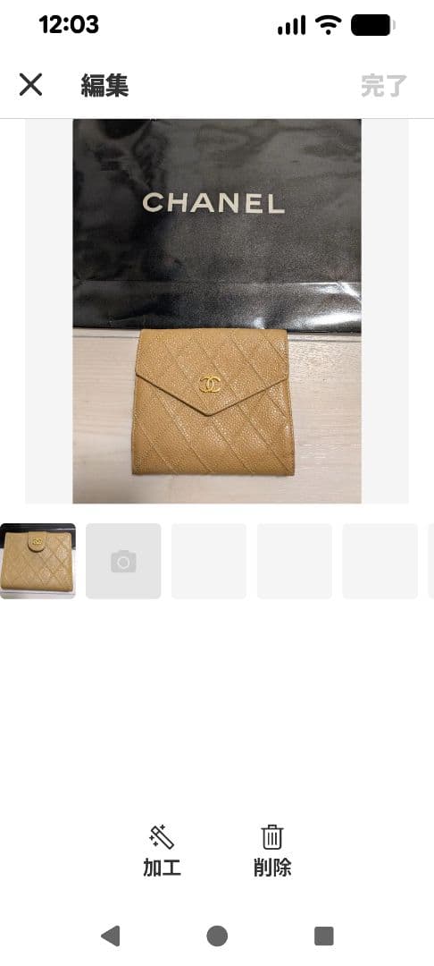 CHANEL 二つ折り財布　キャビアスキン　ビコローレ　ベージュ　キルティング