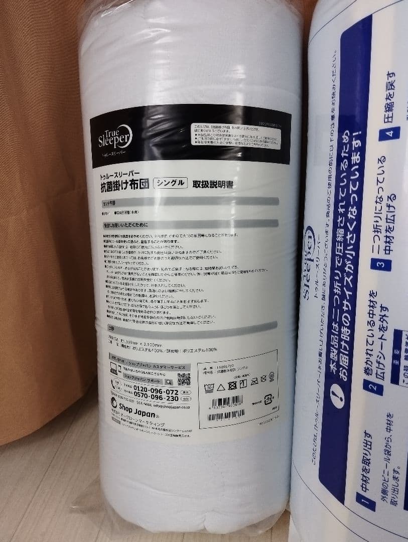 ②　新品　未使用トゥルースリーパー 5点セット