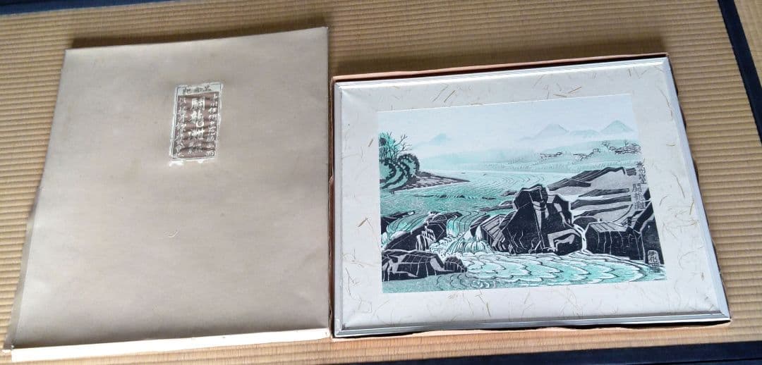 中川伊作　版画