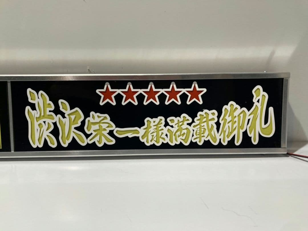 ワンマンアンドン灯841カーテンレール挟み込み取り付け仕様