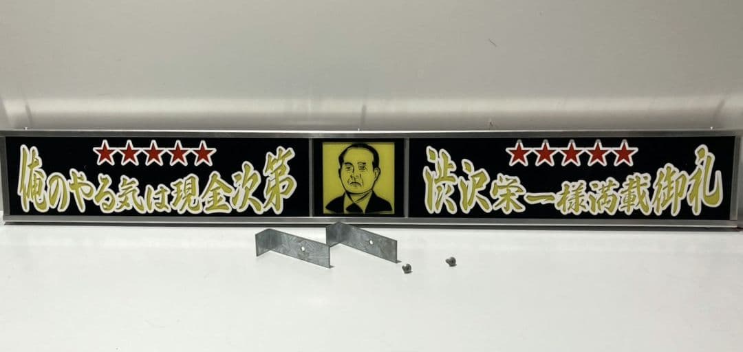 ワンマンアンドン灯841カーテンレール挟み込み取り付け仕様