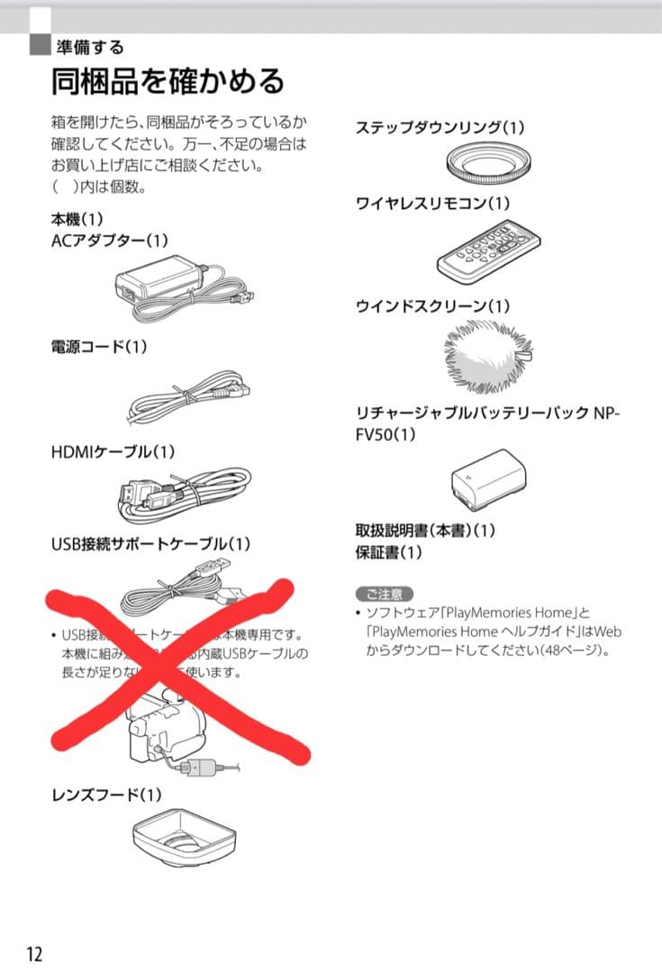 SONY ビデオカメラ　HDR-PJ790V