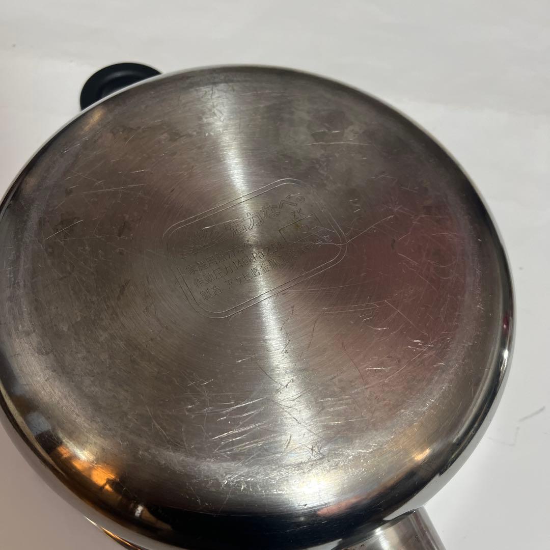 訳あり　ゼロ活力なべ2.5リットル　アサヒ軽金属