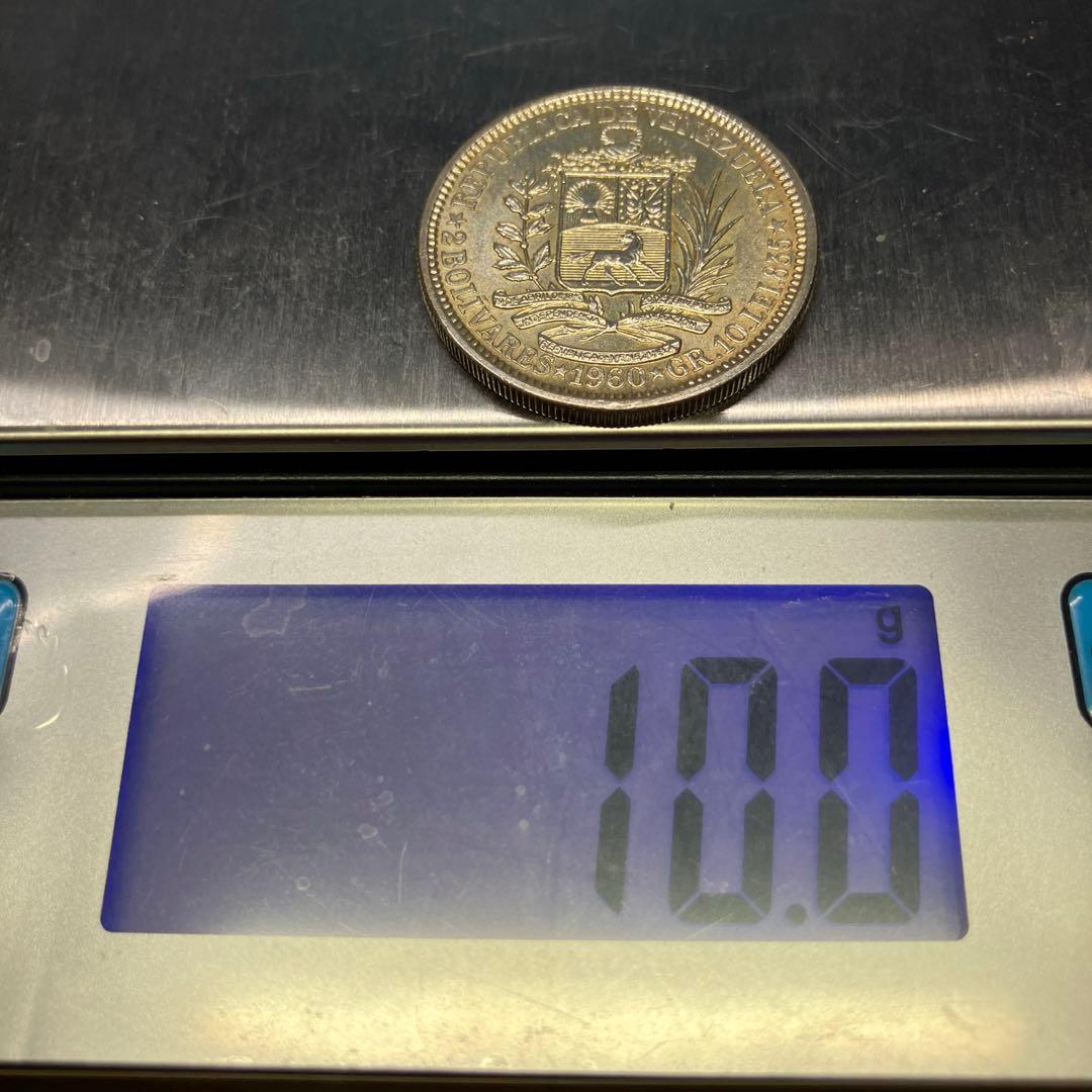 【ベネズエラ 銀貨】ボリバル 5・2・1 まとめ3枚 【希少 未使用】