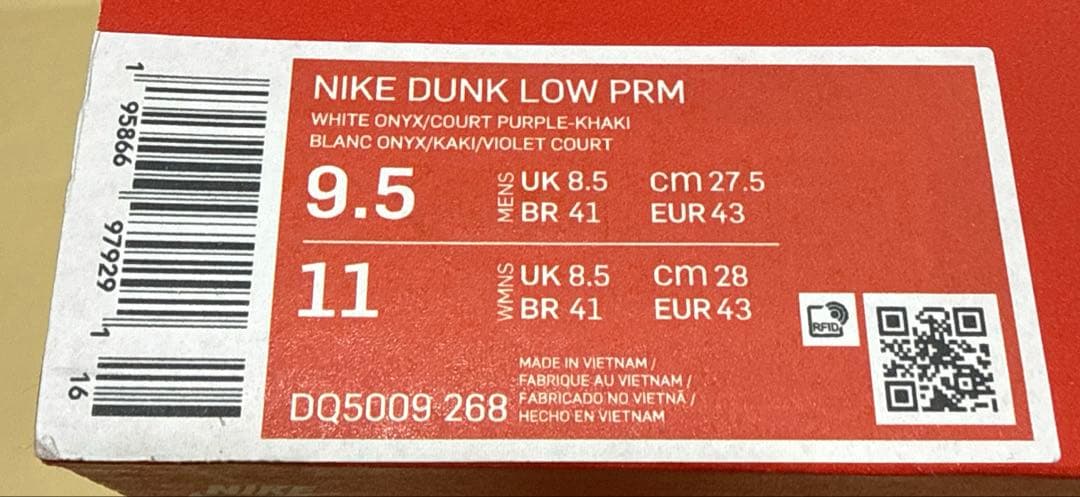 ナイキ　ダンク　ロー　節分