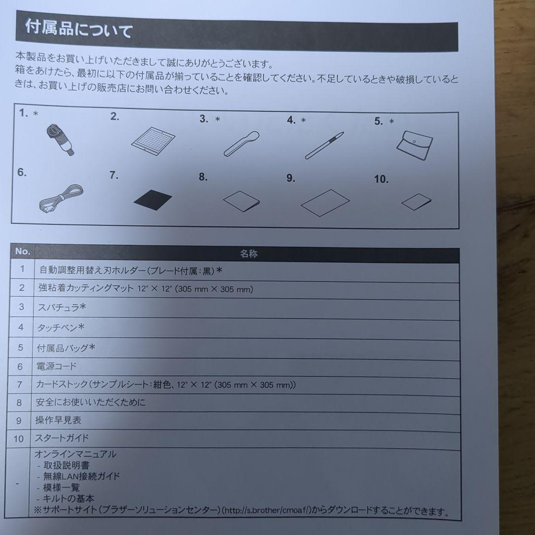 brother ScanNCut DX 本体