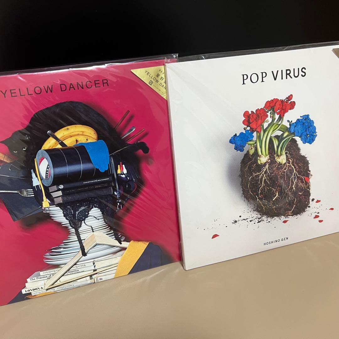 星野源 YELLOW DANCER POP VIRUS レコード 2枚セット