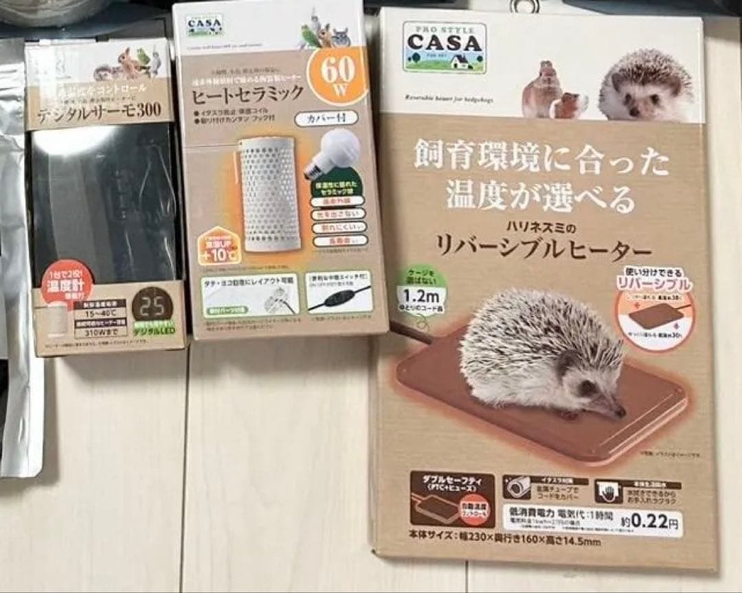 小動物用品セット（デジタルサーモ、ヒートセラミック、リバーシブルヒーター）