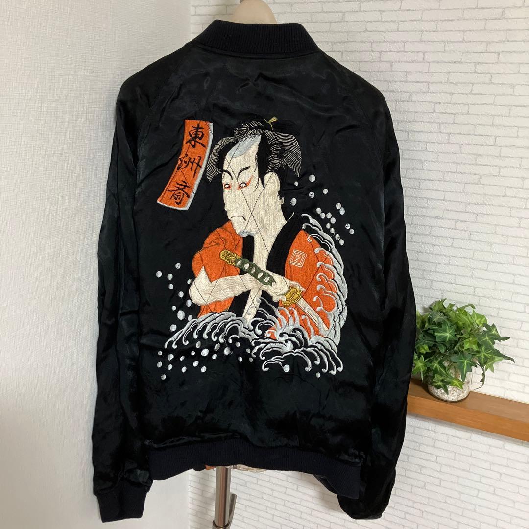 スカジャン　リバーシブル　花旅楽団　レーヨン　壁縮緬　東洲斎写楽　和柄　兜　鶴