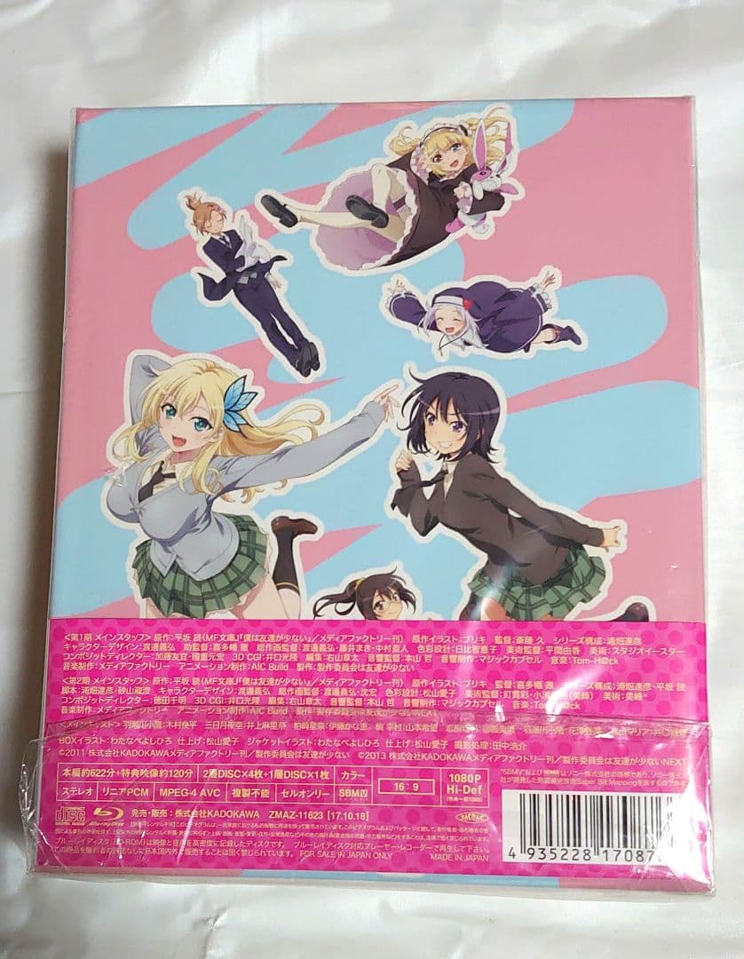 僕は友達が少ない こんぷりーと Blu-ray BOX〈5枚組〉