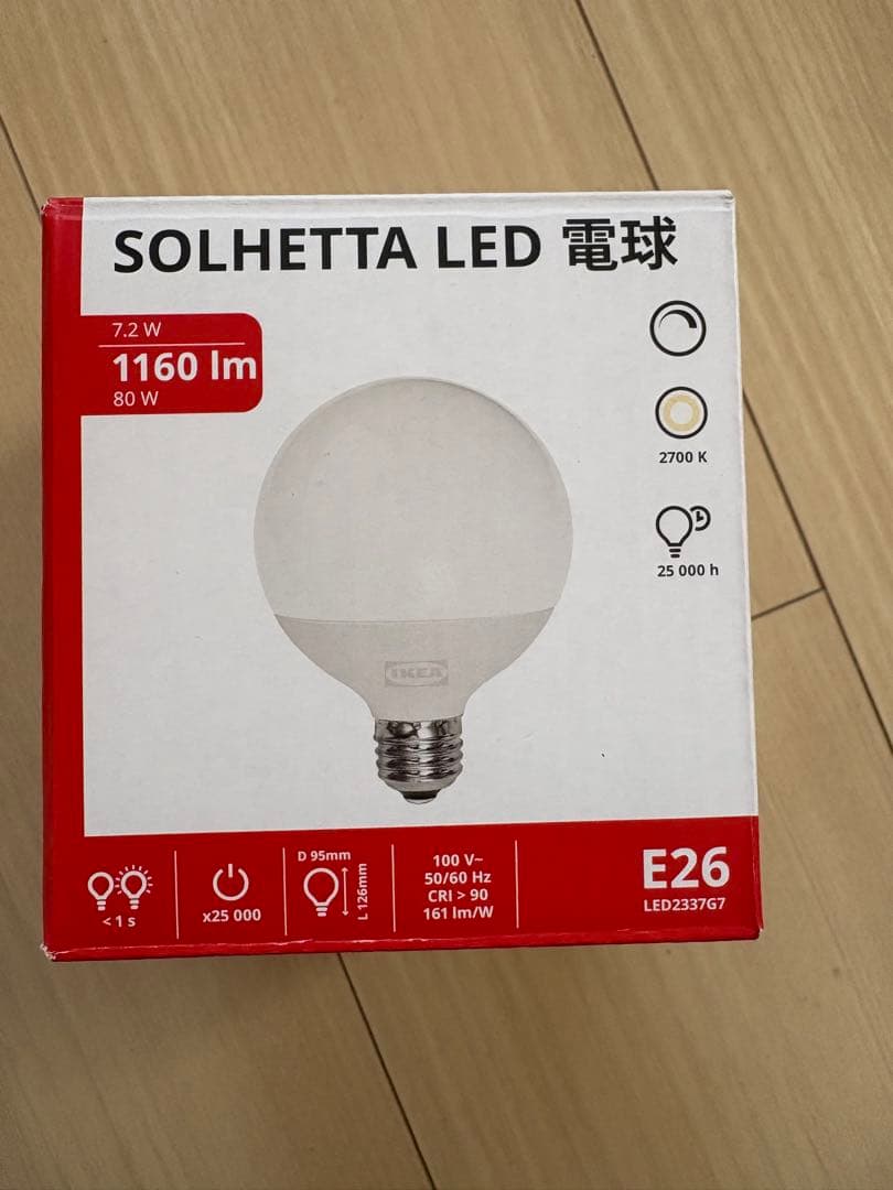 【IKEA】ペンダントランプシェード　DYKARKLOCKA デュカルクロッカ