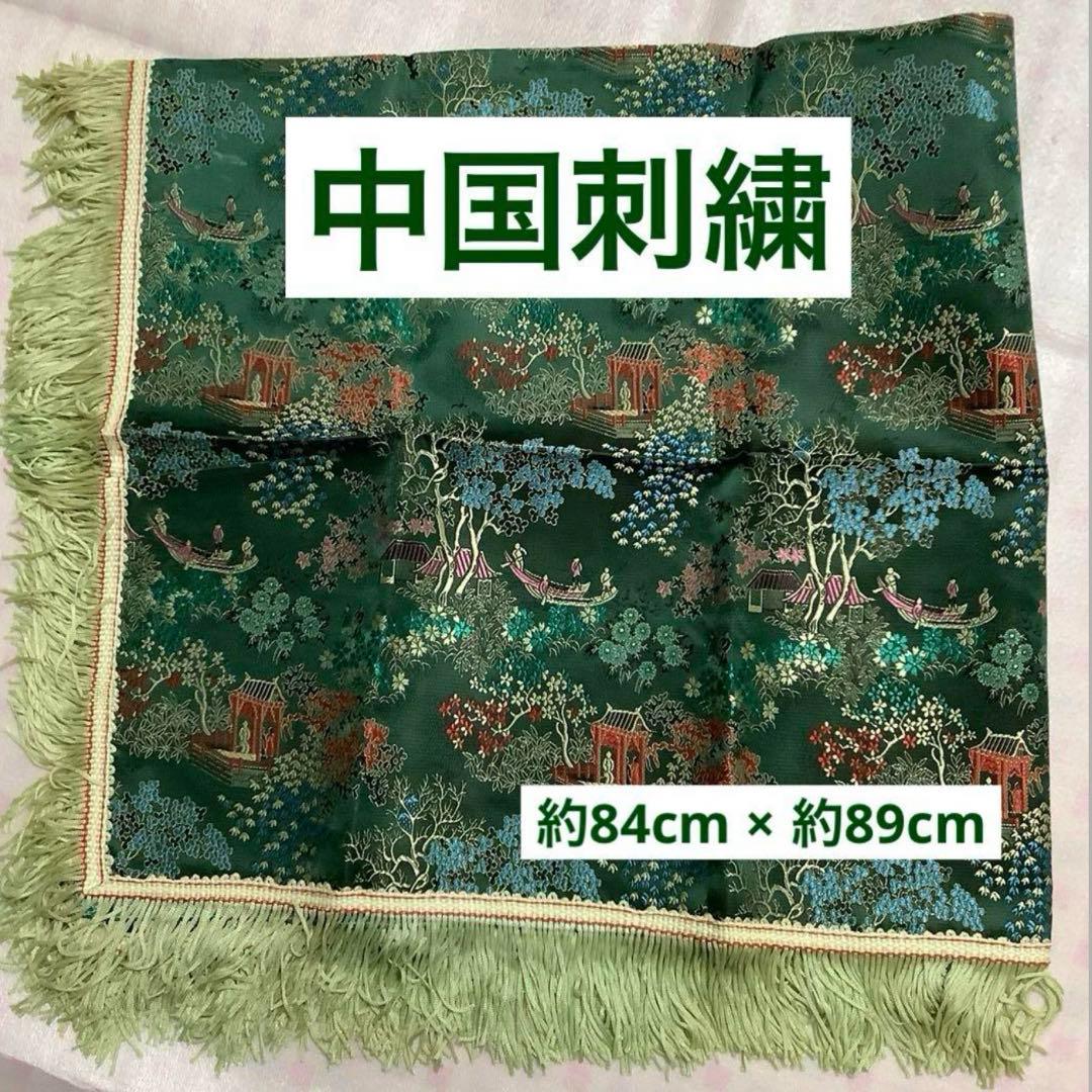 【未使用品】中国刺繍 テーブルリネン フリンジ付きテーブル掛け テーブルクロス