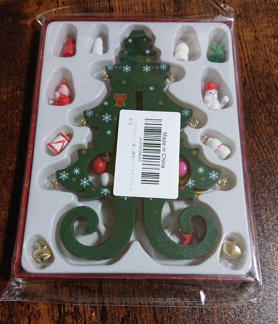 クリスマスツリー型置物 ミニチュア飾り付き