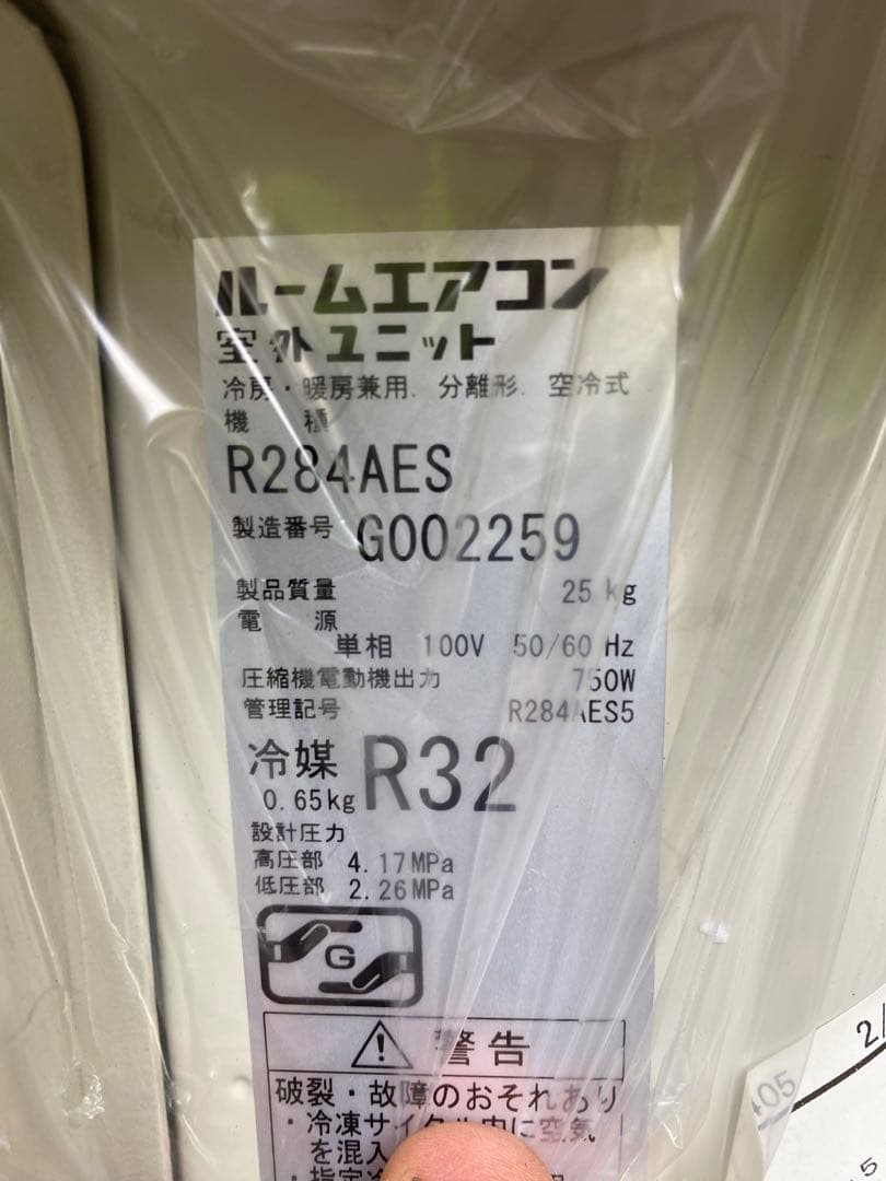 ダイキン R284AES5 室外機2台