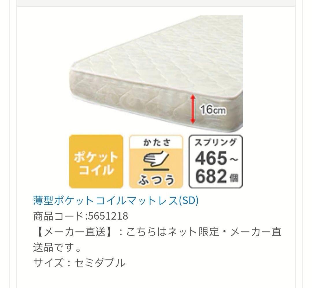 ニトリ　ベッドセット