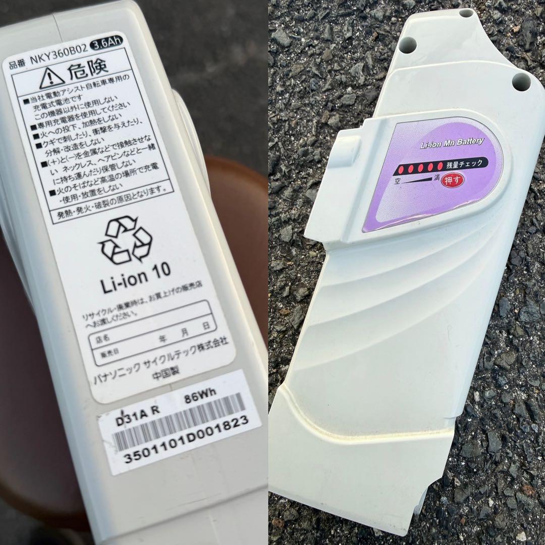 美品 ナショナル バッテリー長押し全灯♪ 電動アシスト自転車