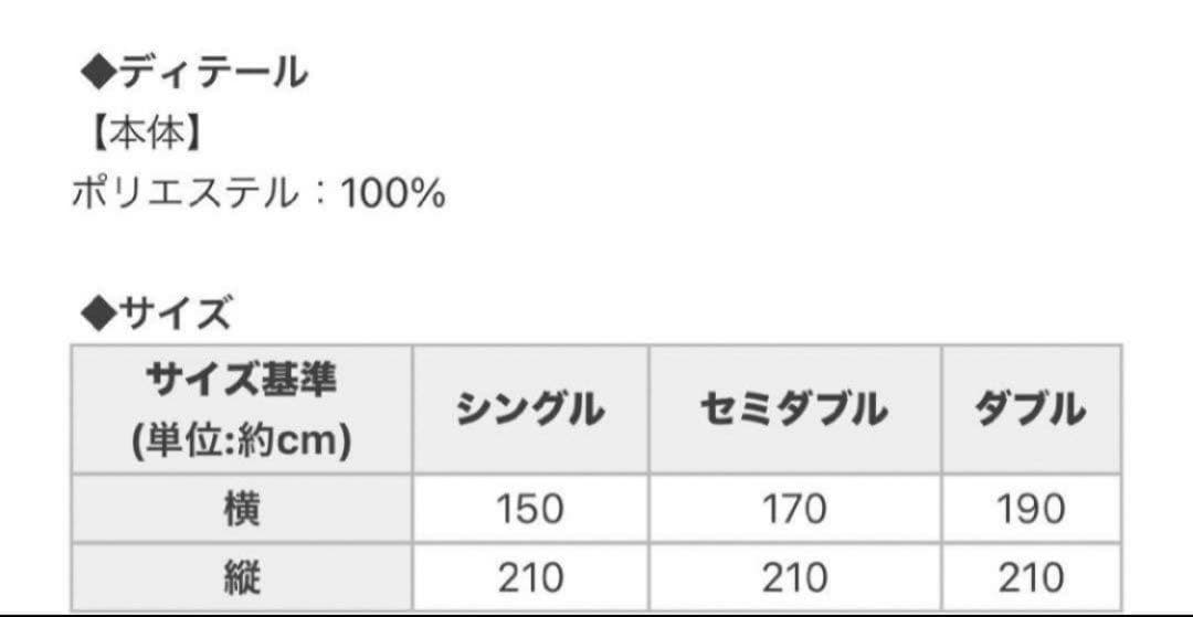 新品未使用 Radyフラワーベッドカバー