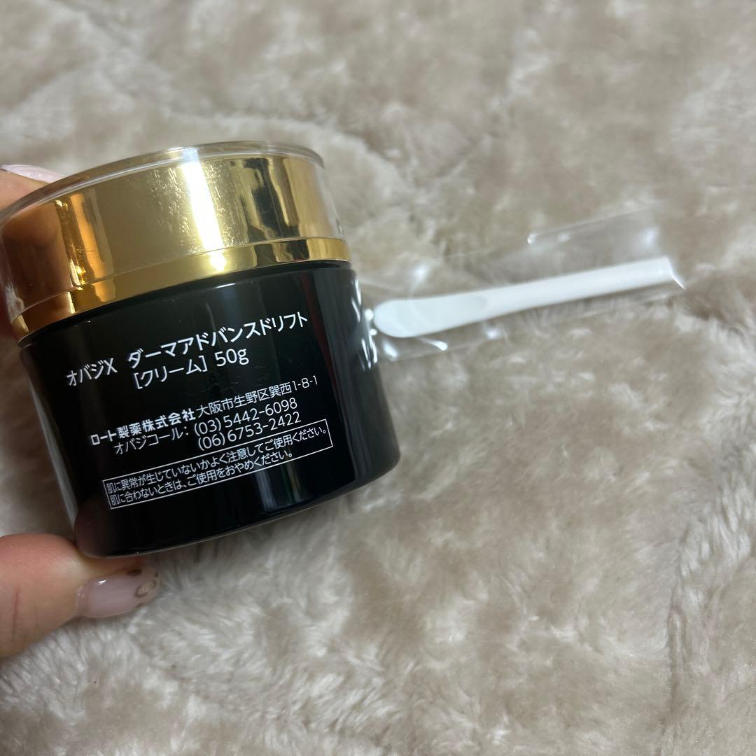 箱無し発送Obagi ダーマアドバンスリフトクリーム 50g