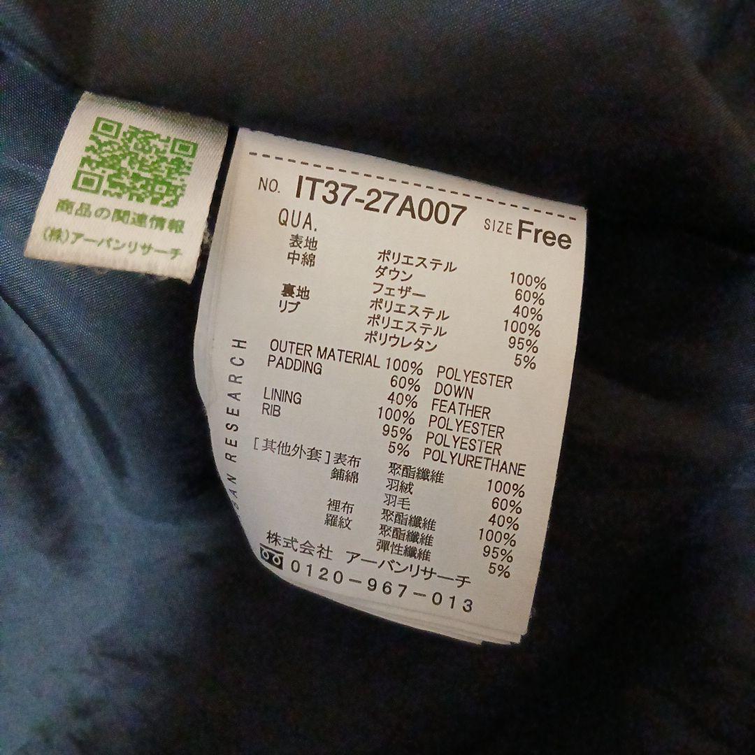 URBANRESESRCH キルティング ノーカラー ダウン ロングコート　黒