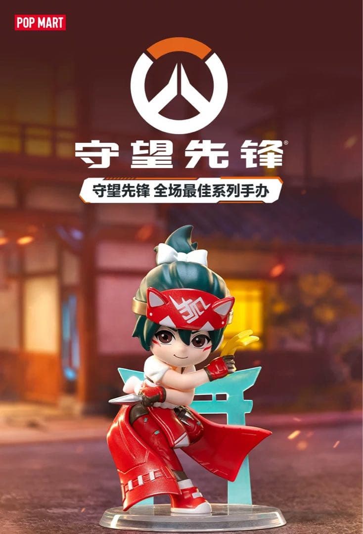 【即日発送】 POPMART Overwatch オーバーウォッチ