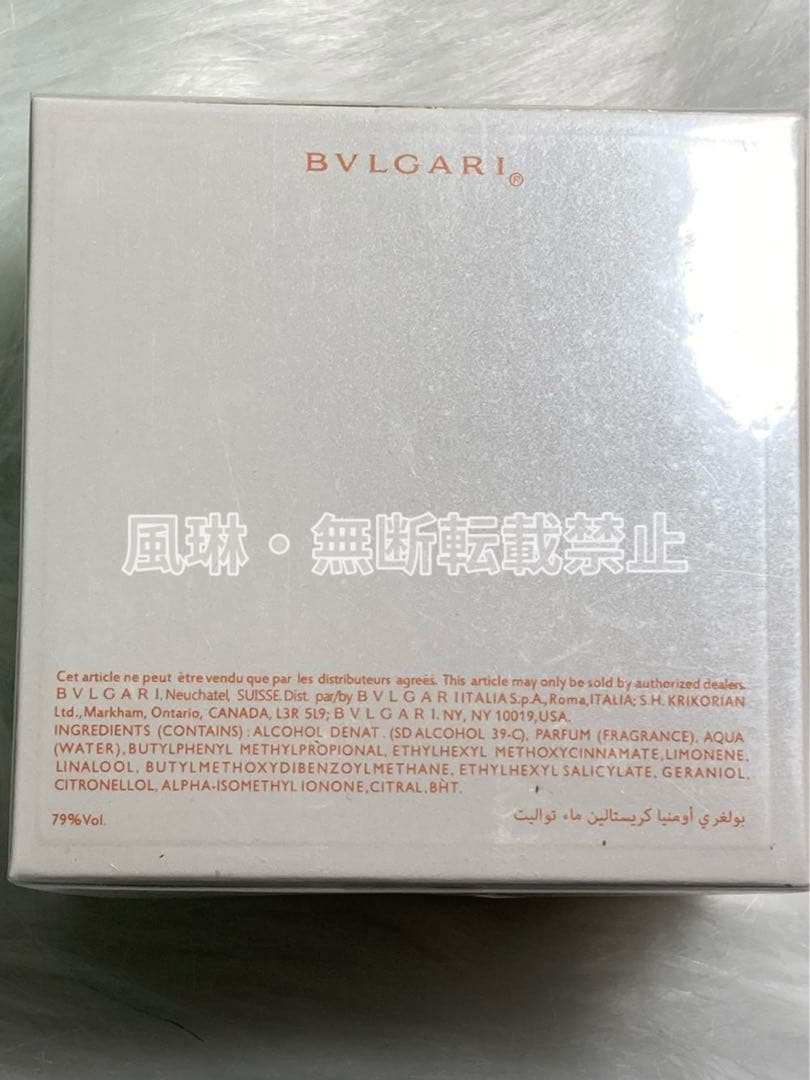 ブルガリ オムニア クリスタリン オードトワレ EDT 65ml-Q