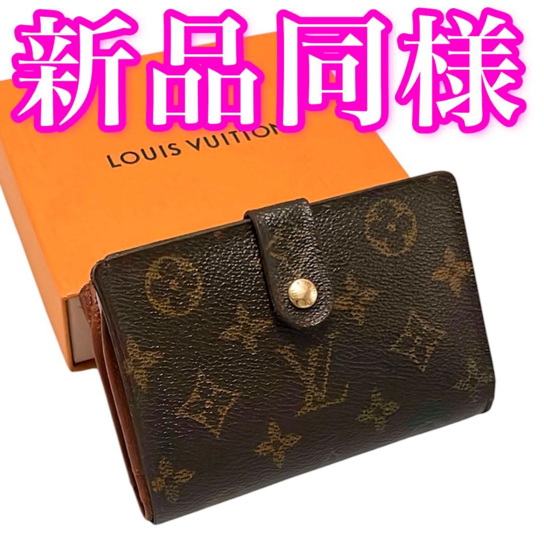 本日限定価格‼️ルイヴィトン　モノグラム　がま口　折財布　ヴィエノワ