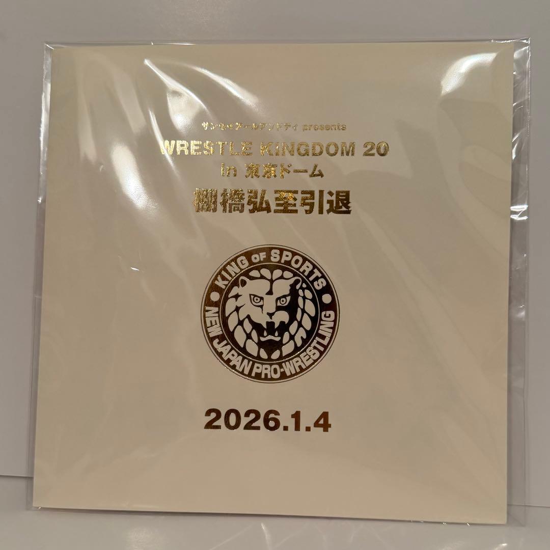 ウ*頭様 棚橋弘至