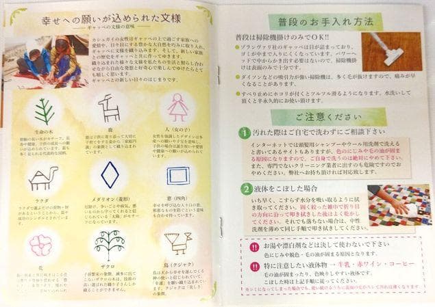 値下げ可能ミニギャベ●32×36㎝●手織●本物●新品未使用 遊牧民が紡ぐギャッベ