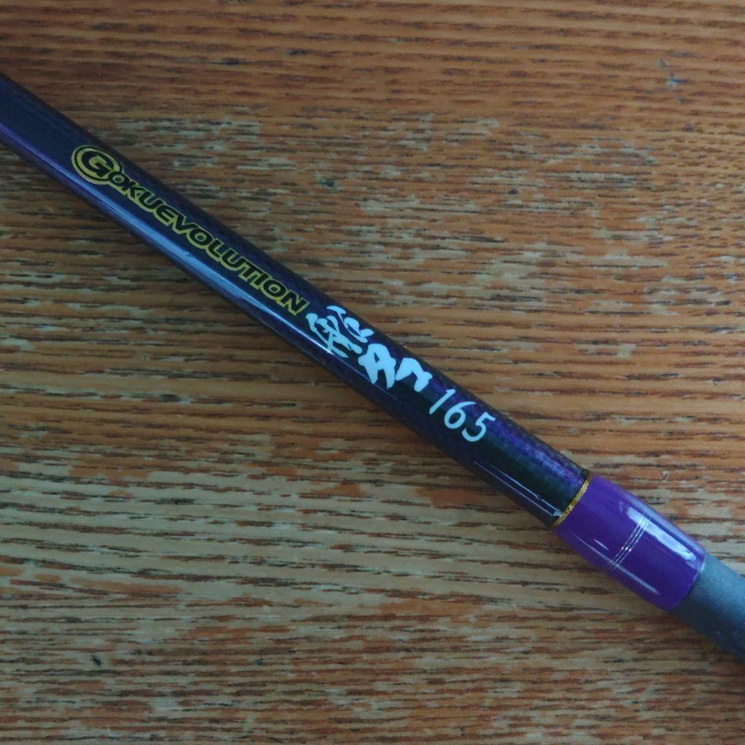 ゴクスペ　船タコ165