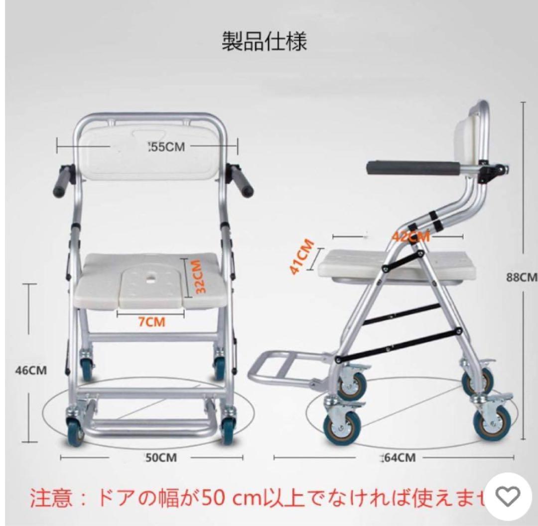 折りたたみ 入浴用車いす 介護 シャワーチェア ブレ一キ付き U型シート