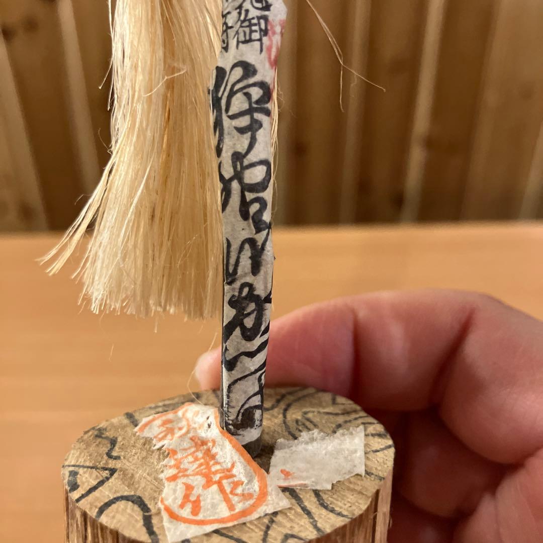 廃絶　郷土玩具　魔除け　どんどろ　狩野川かっぱ　秋達作