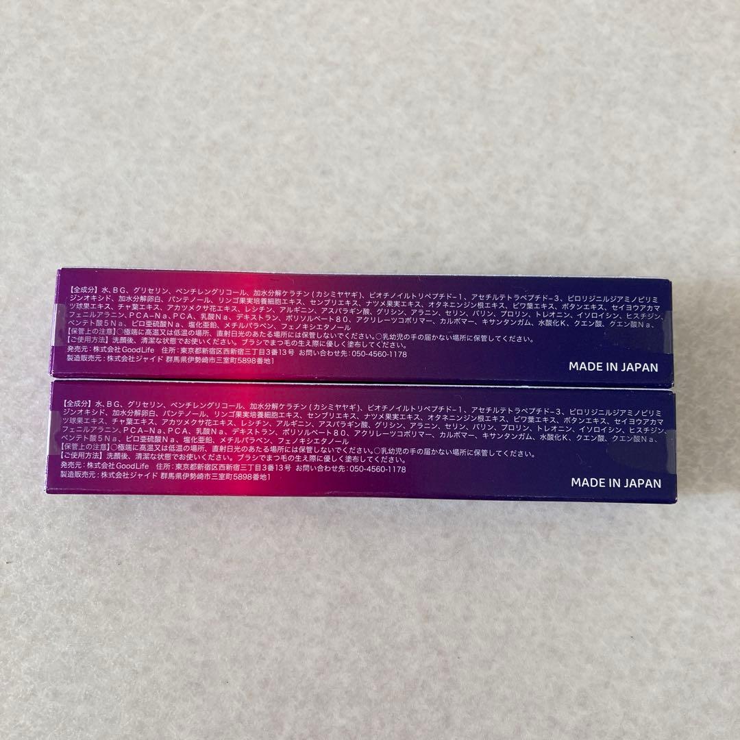 【新品未開封】2本セット ベルフラッシュ まつ毛用美容液