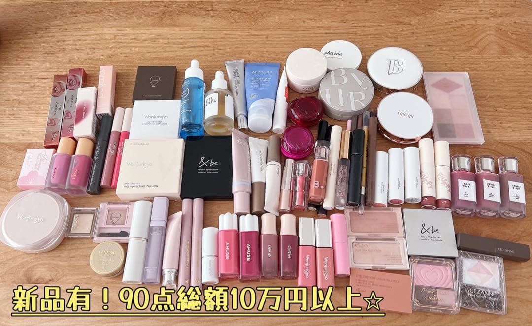 ☆5/7まで限定値下げ☆【総額10万円以上】コスメ90点まとめ売り