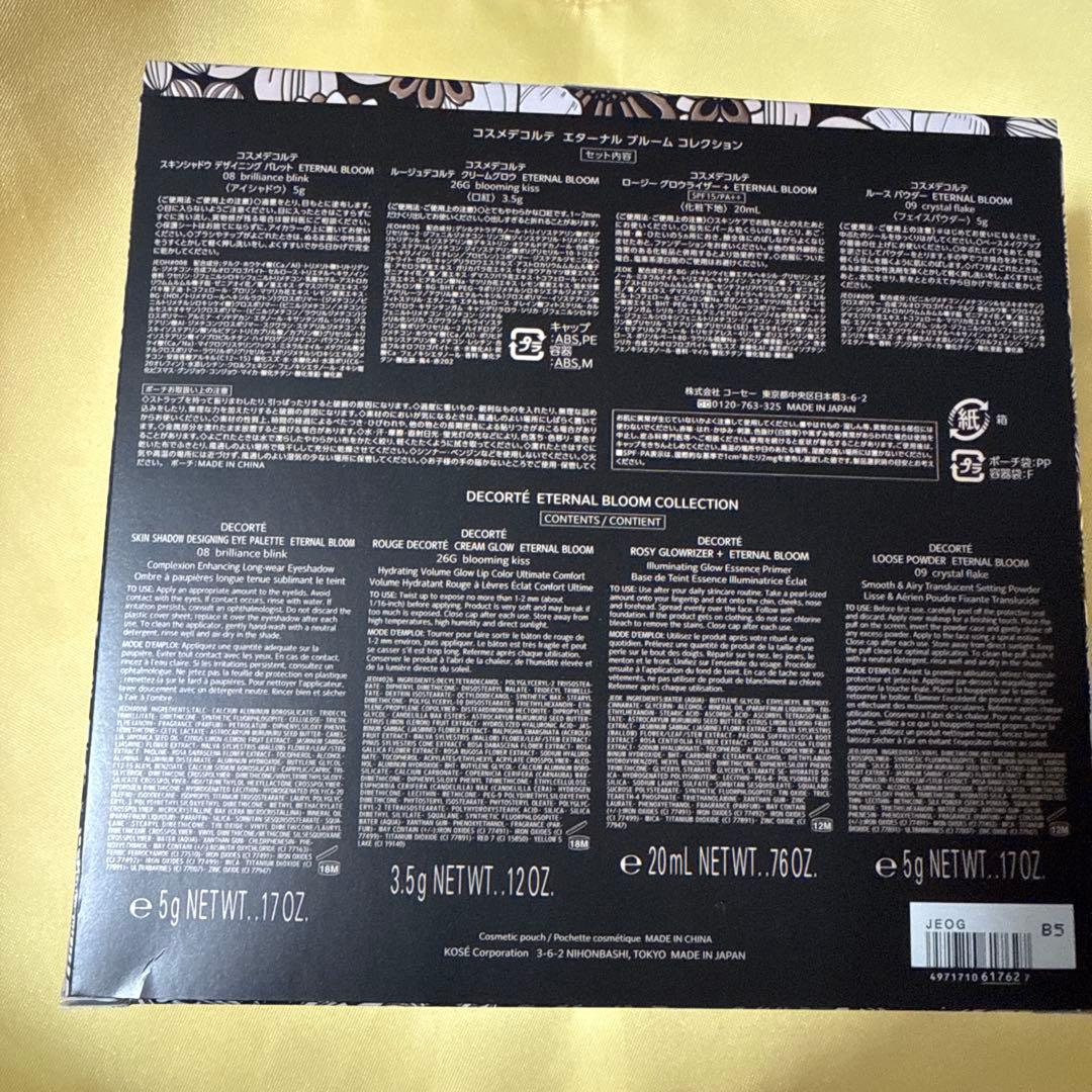 コスメデコルテクリスマスコフレ 2025エターナルブルームコレクション