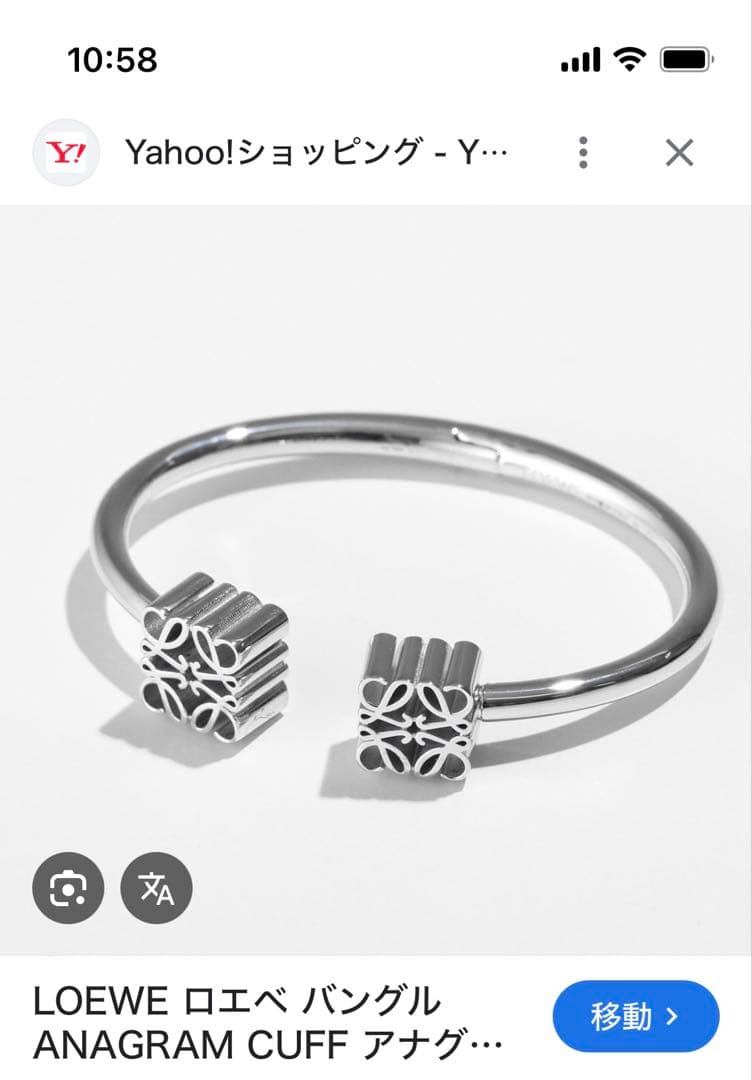 ♡*♡様 LOEWE ANAGRAM CUFF シルバー バングル