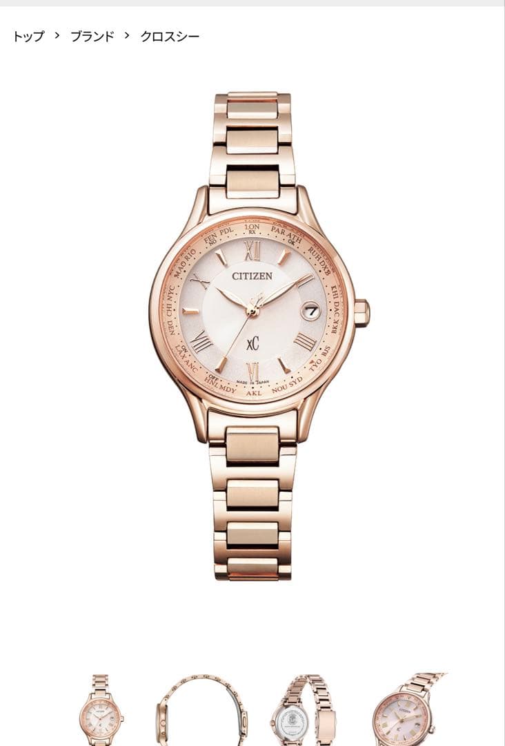 CITIZEN XC ベーシックコレクション サクラピンク　電波時計