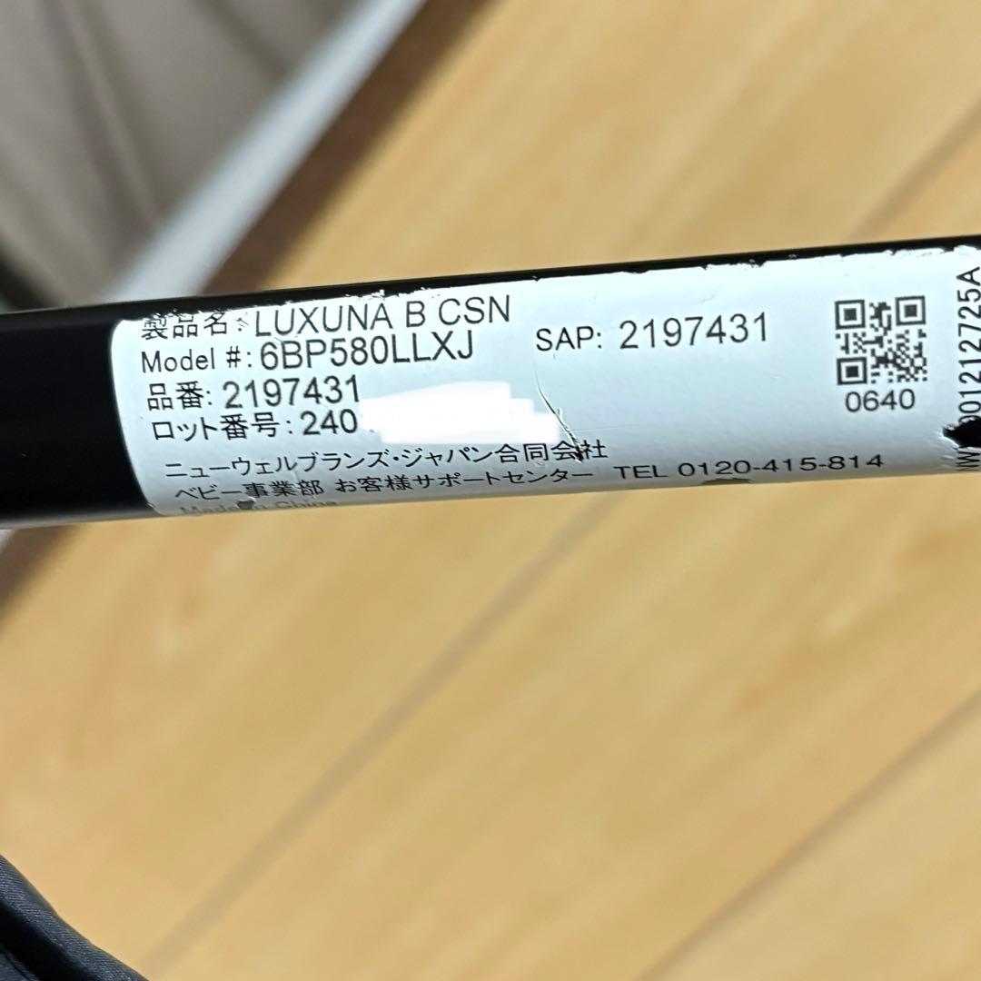 2024年モデル アップリカ ラクーナビッテクッション ベビーカー 清掃済み 黒