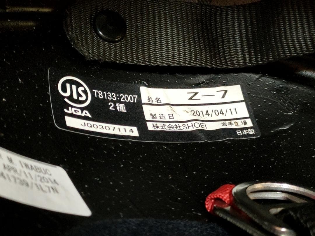 SHOEI Z-7 Lサイズ ショウエイ ゼットセブン フルフェイスヘルメット