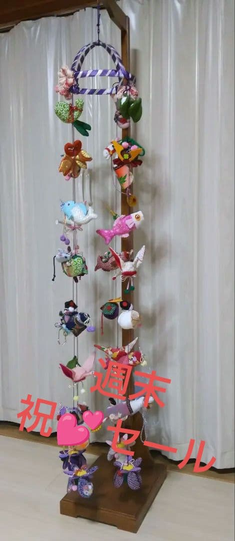 吊るし雛飾り 162cm 台座付き