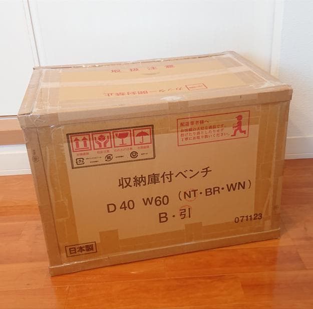 [dinos] 耐荷重100kg！日本製 収納庫付ベンチ 引出幅60奥行41cm