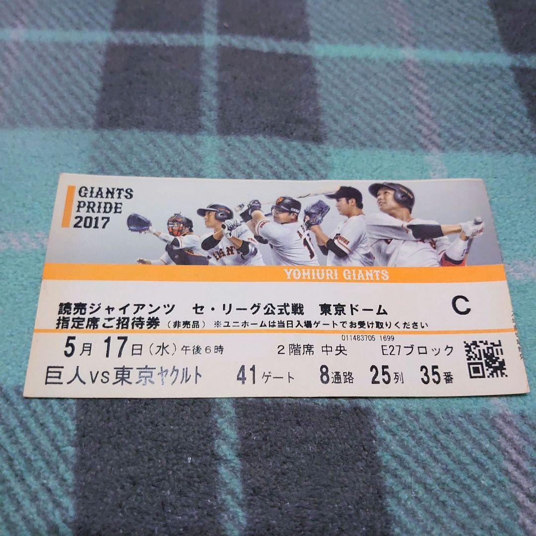 【UNDER ARMOUR】読売巨人軍 #24 高橋由伸 レプリカユニフォーム