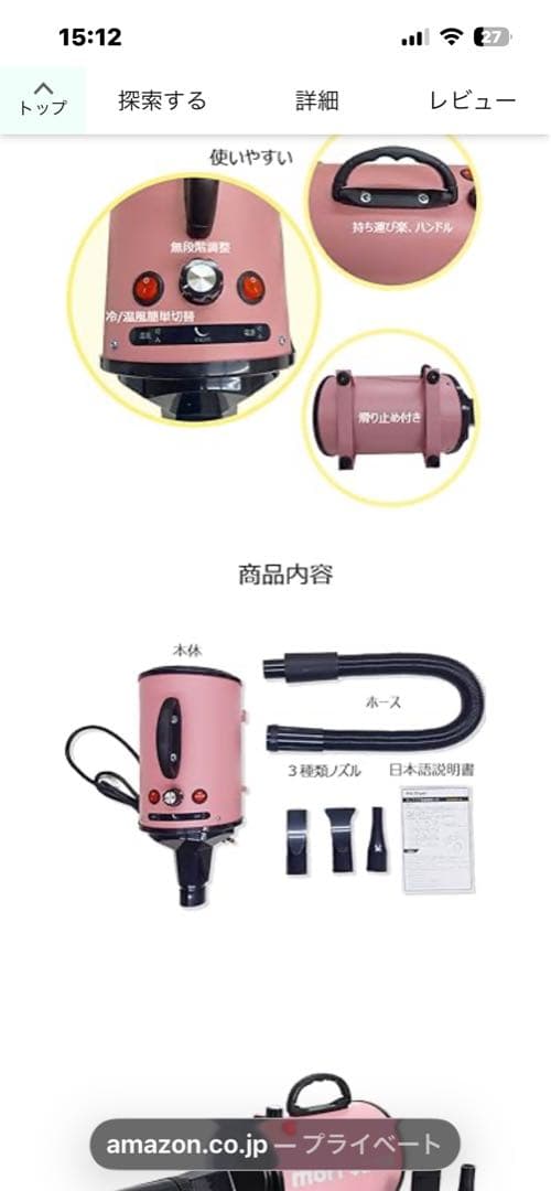 mori sawa ペット用ドライヤー 1400W ブラック