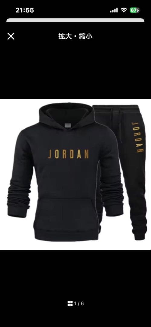 [新品未使用大人気早い者勝ち]JORDAN ブラックパーカセットアップサイズXL