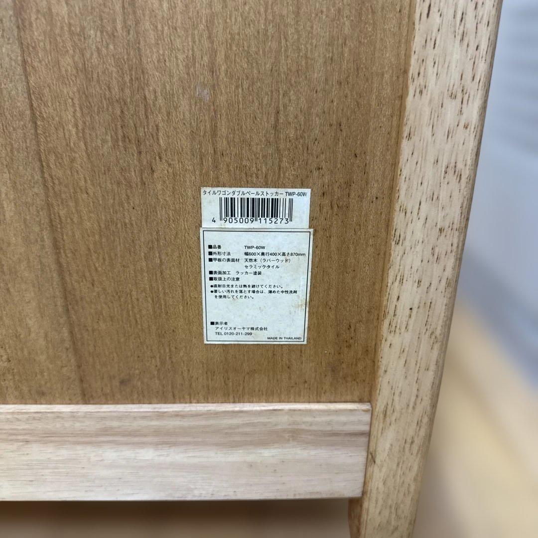 北欧レトロ アイリスオーヤマ 木製 タイル張り キッチンワゴン ダストボックス